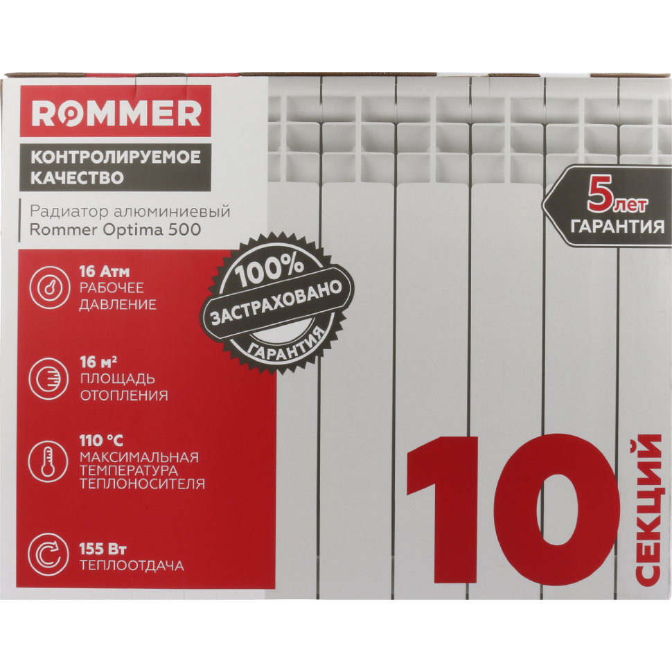 ROMMER Optima 500 10 секций радиатор алюминиевый белый боковое подключение