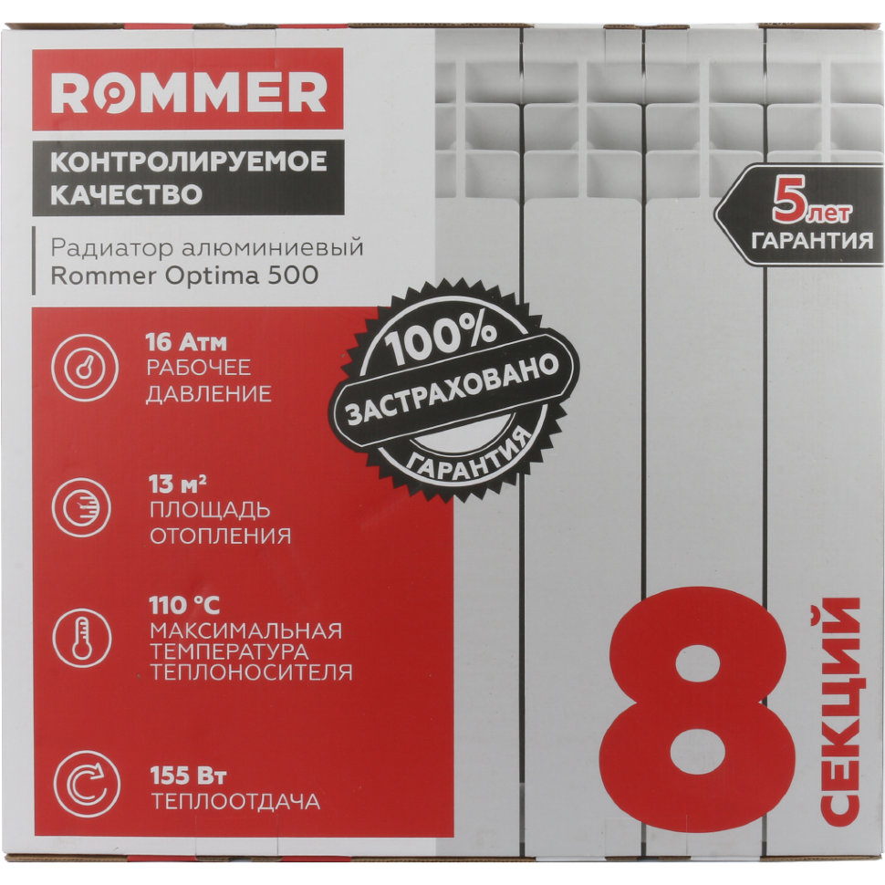 ROMMER Optima 500 8 секций радиатор алюминиевый белый боковое подключение