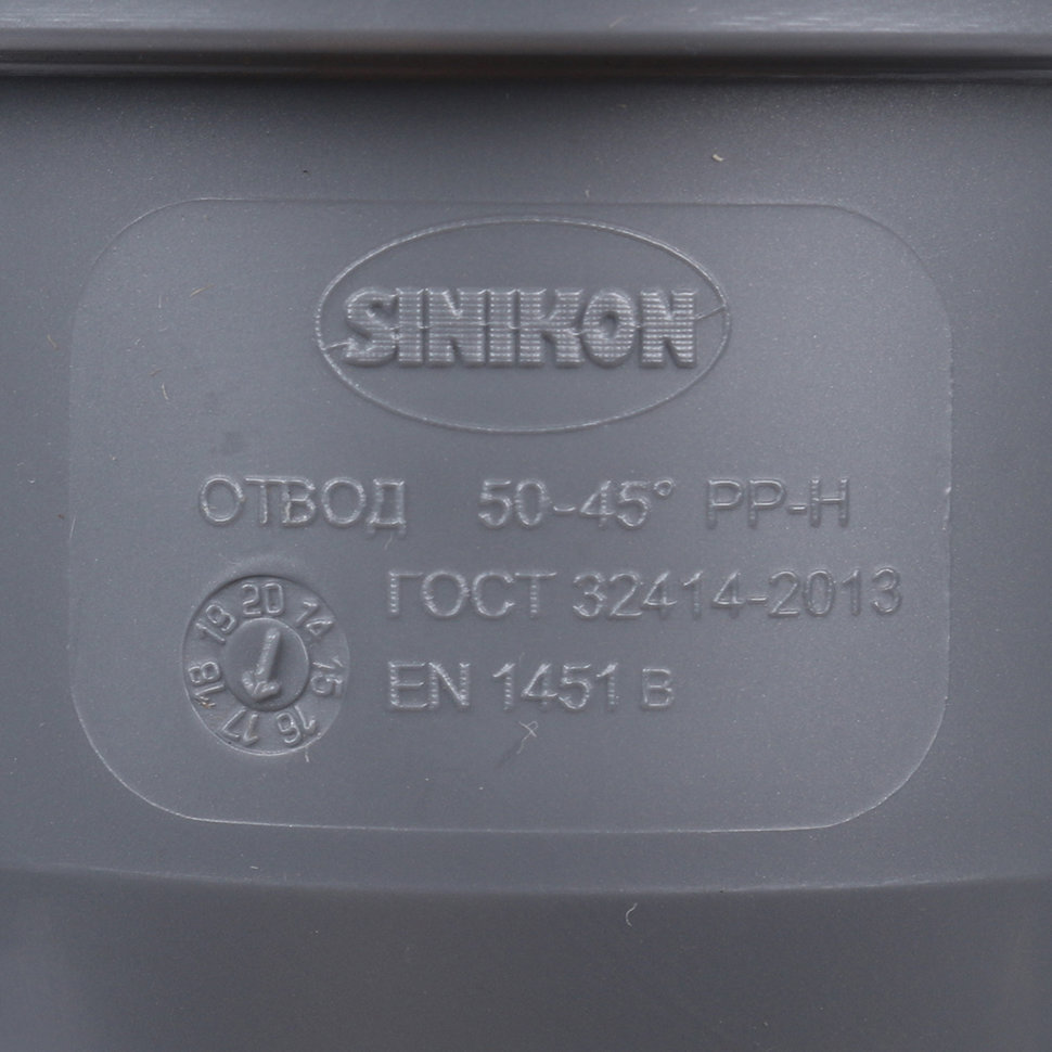 Sinikon Отвод D50x45гр.